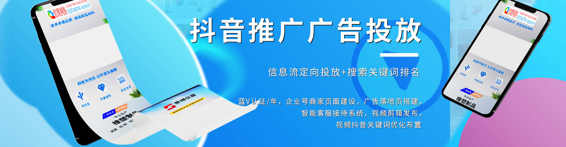 平乐百度推广