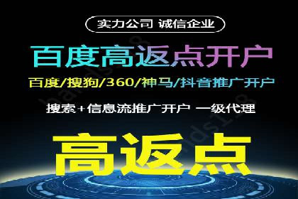 百度竞价广告开户全流程指南及效果显著案例分析